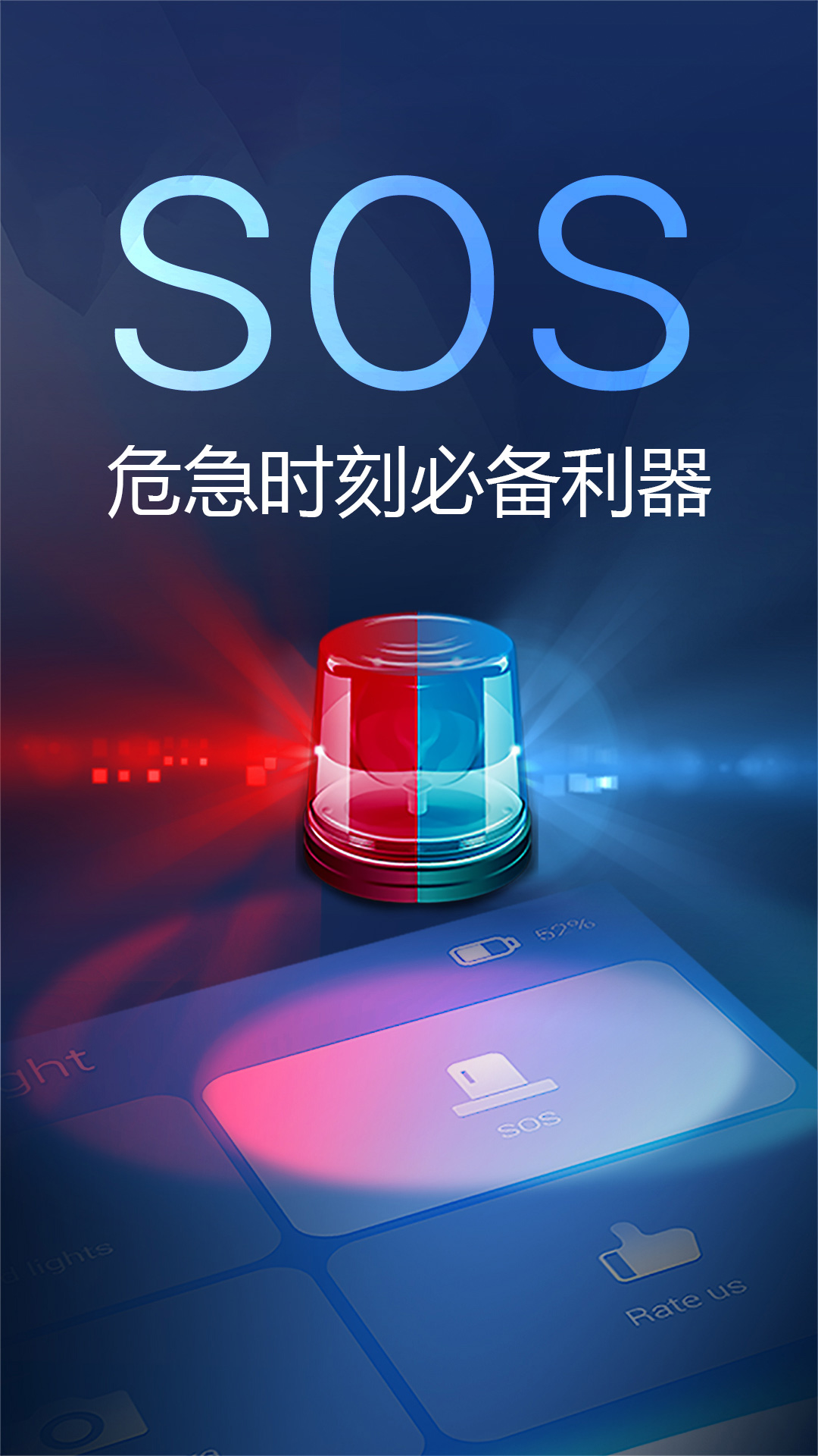 多多手电筒app截图