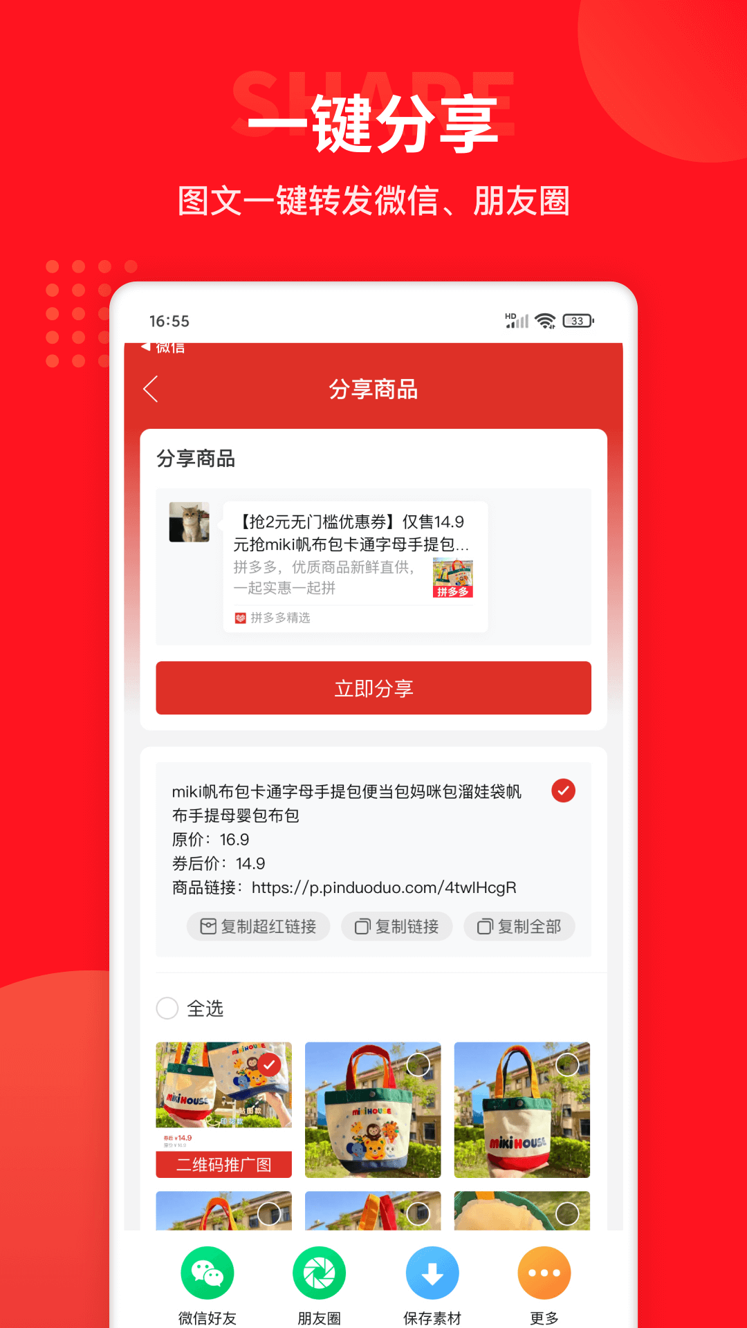 多多团长下载介绍图