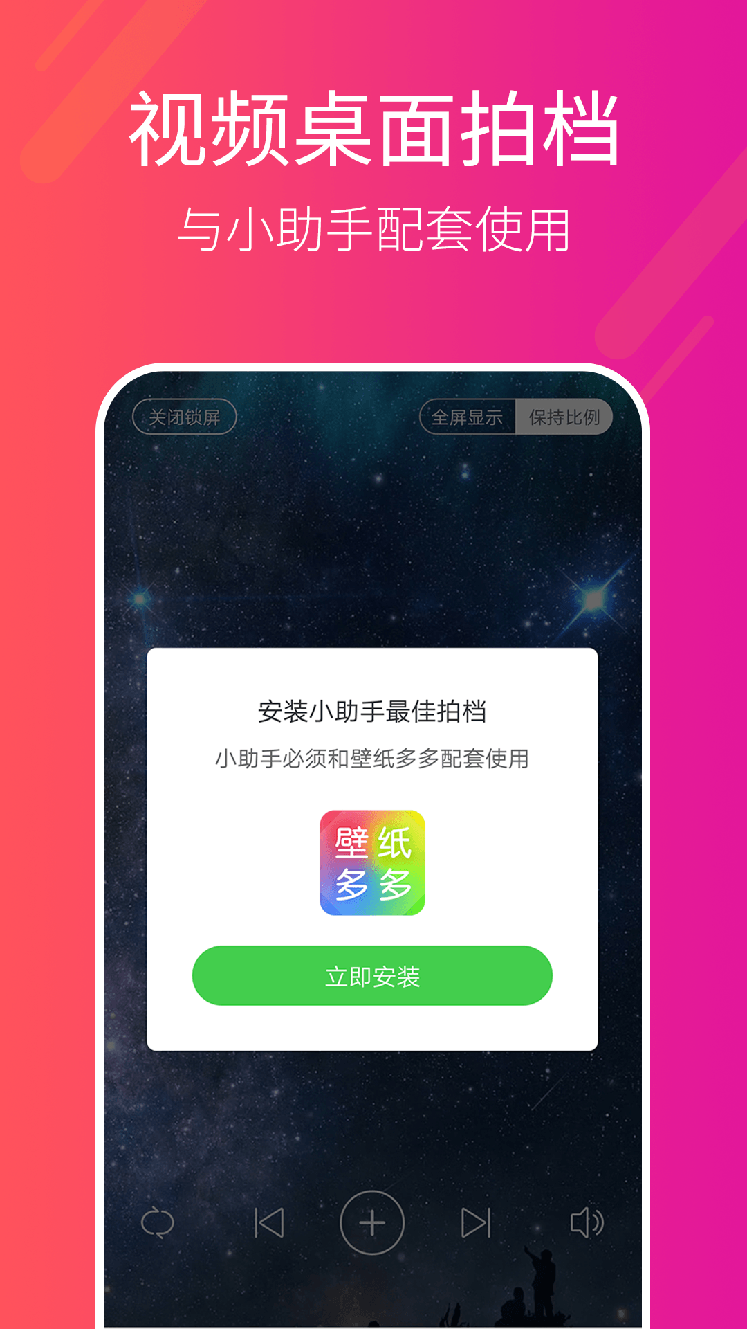 多多桌面小助手下载介绍图