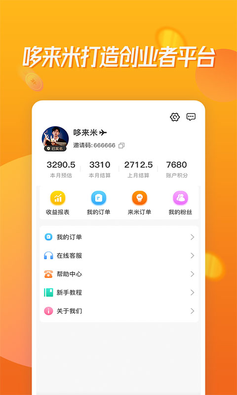 哆来米下载介绍图