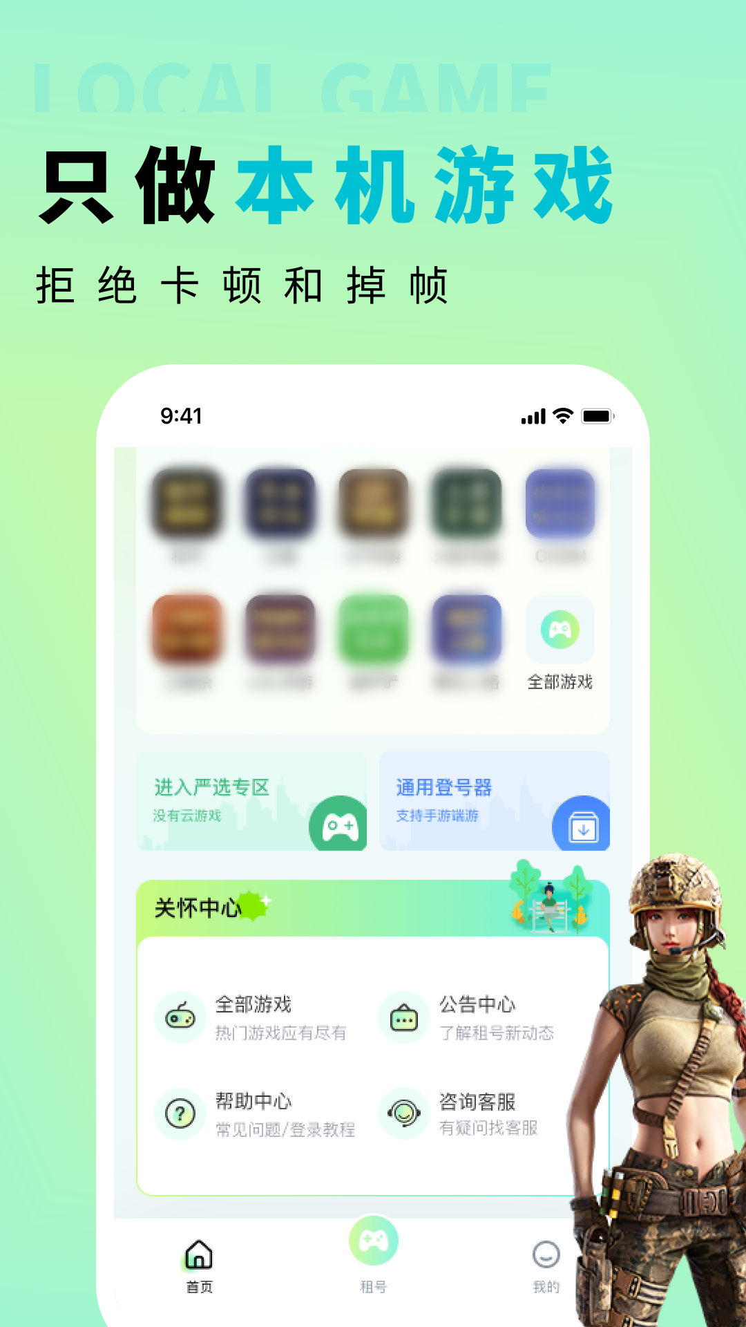 多兰选号网官方版 多兰选号网APP截图