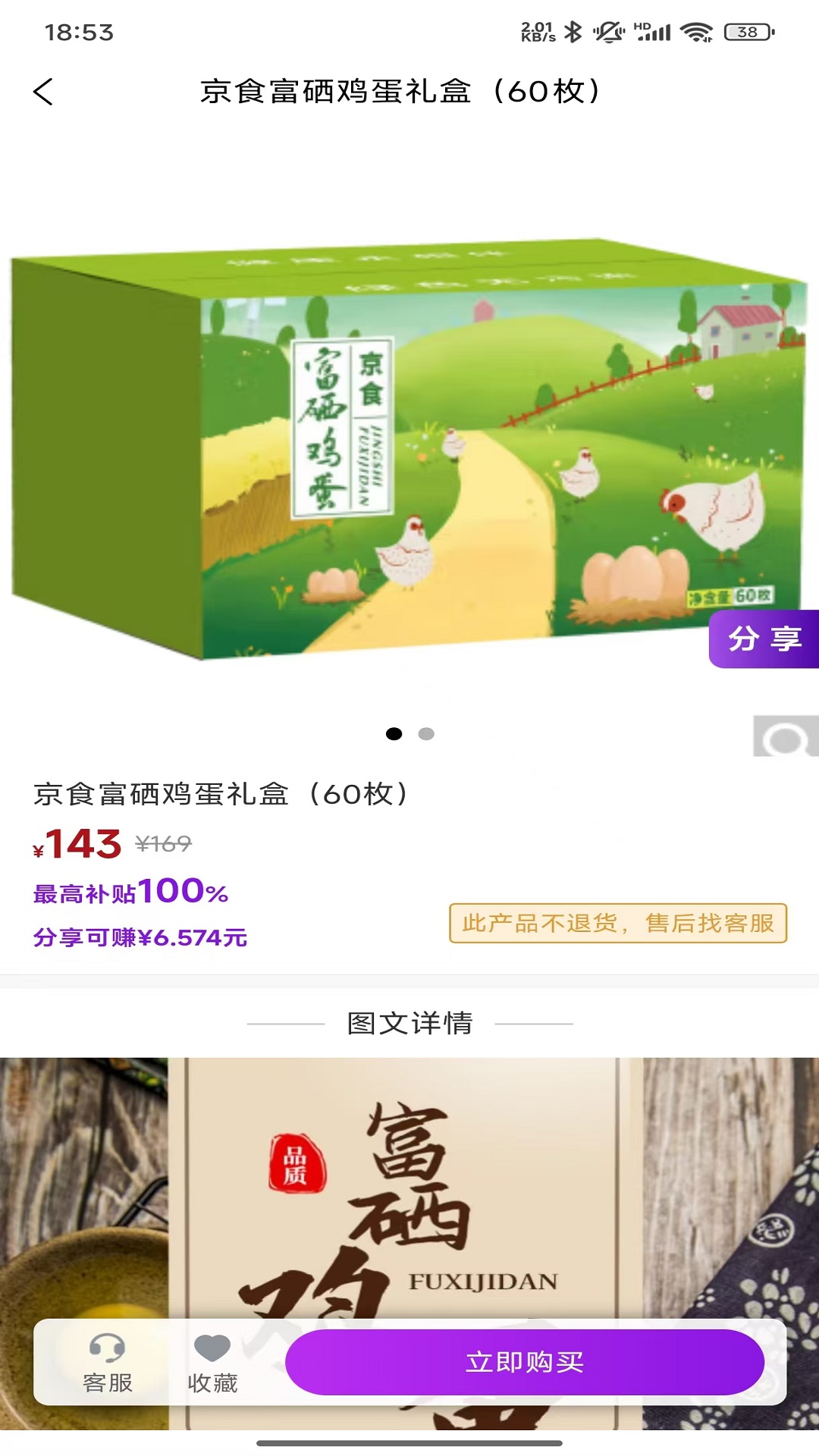 多米街下载介绍图