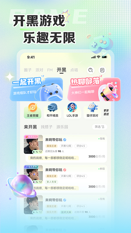 哆咪星球官方版 哆咪星球APP截图