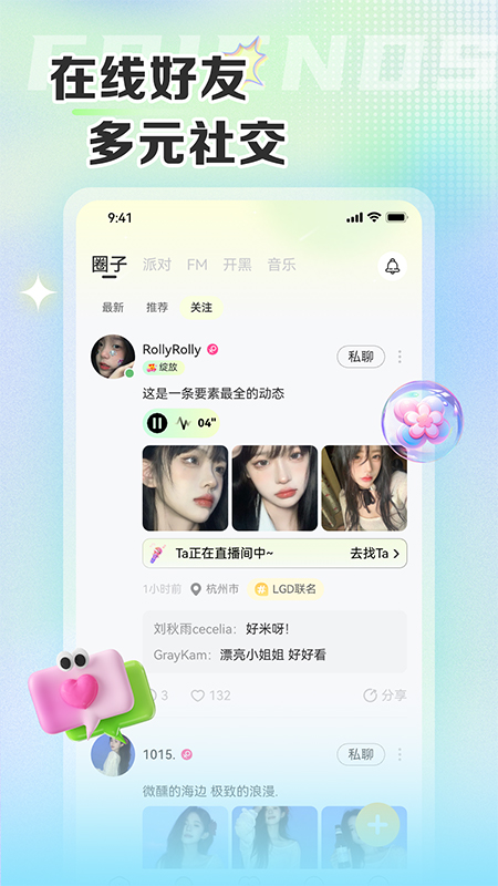 哆咪星球官方版 哆咪星球APP截图