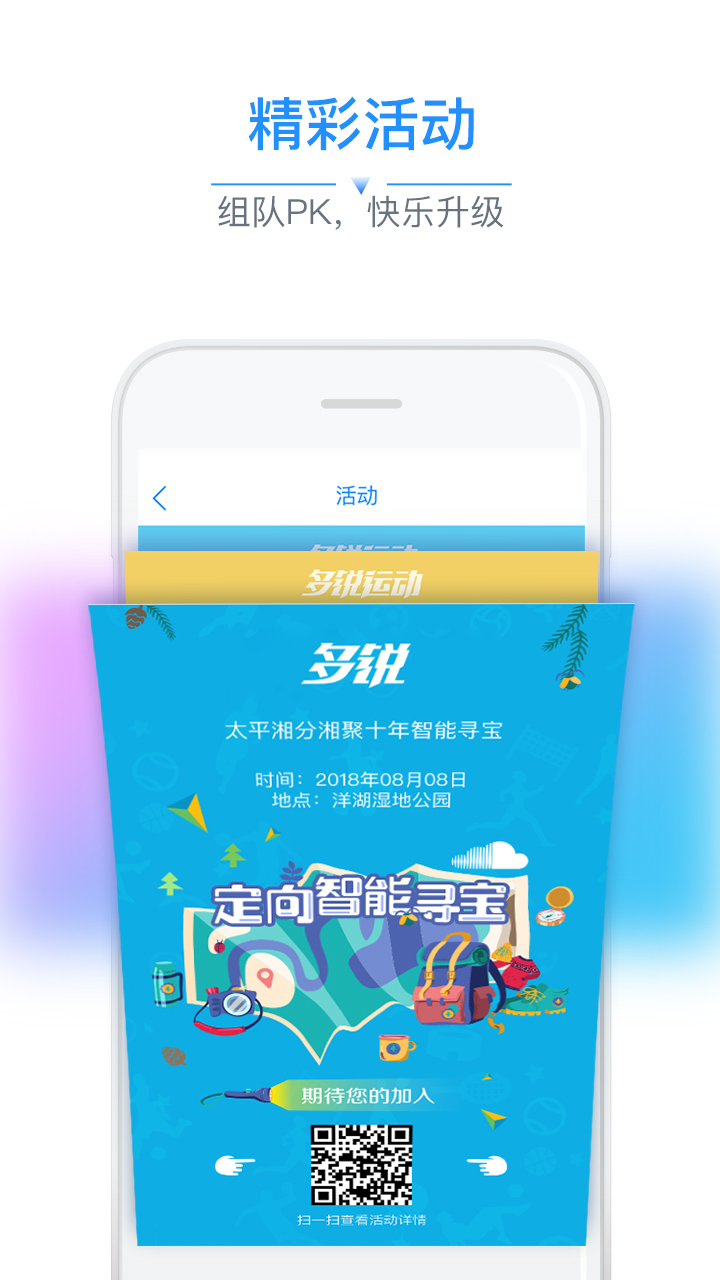 多锐下载介绍图