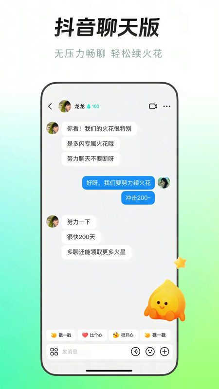 多闪下载介绍图