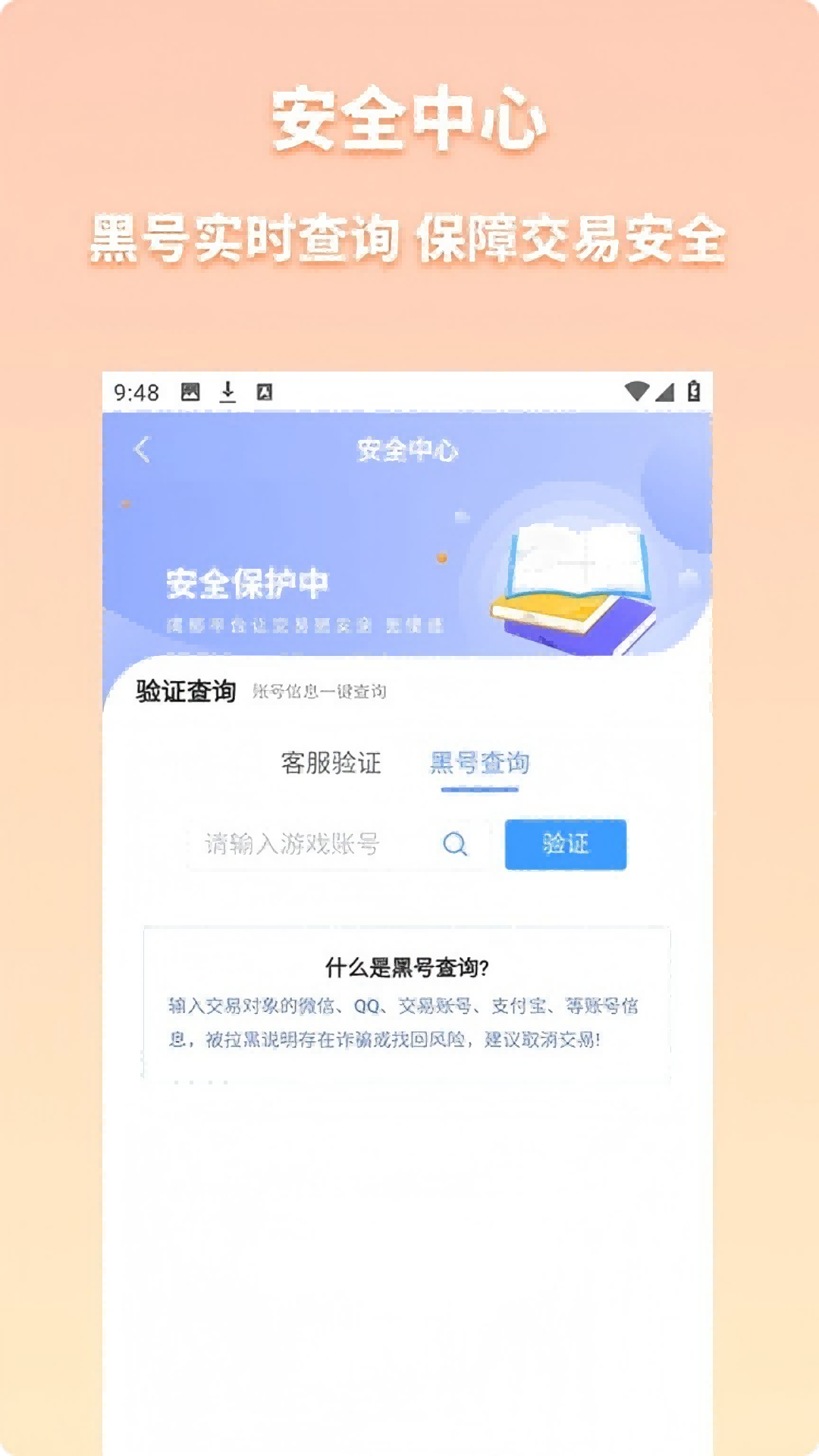 多游售下载介绍图