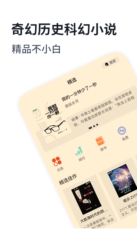 独阅读app截图