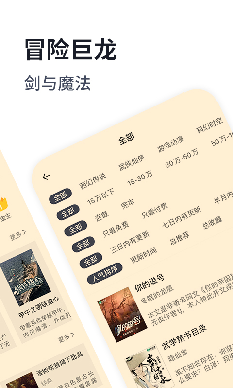 独阅读app截图