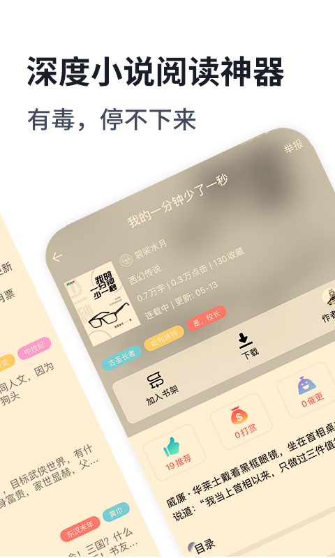 独阅读app截图