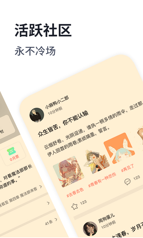 独阅读app截图