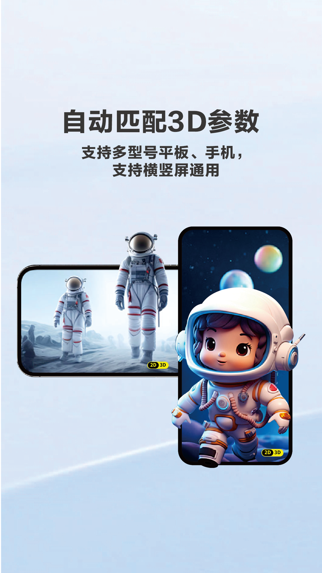E3DPlayer下载介绍图