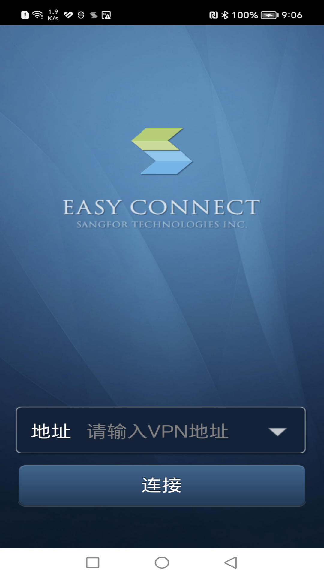 EasyConnectapp截图