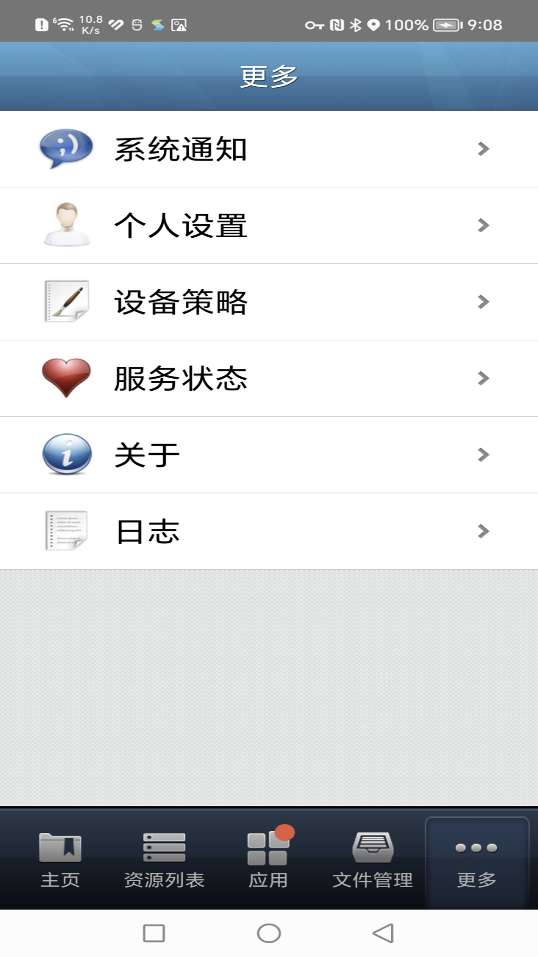 EasyConnectapp截图