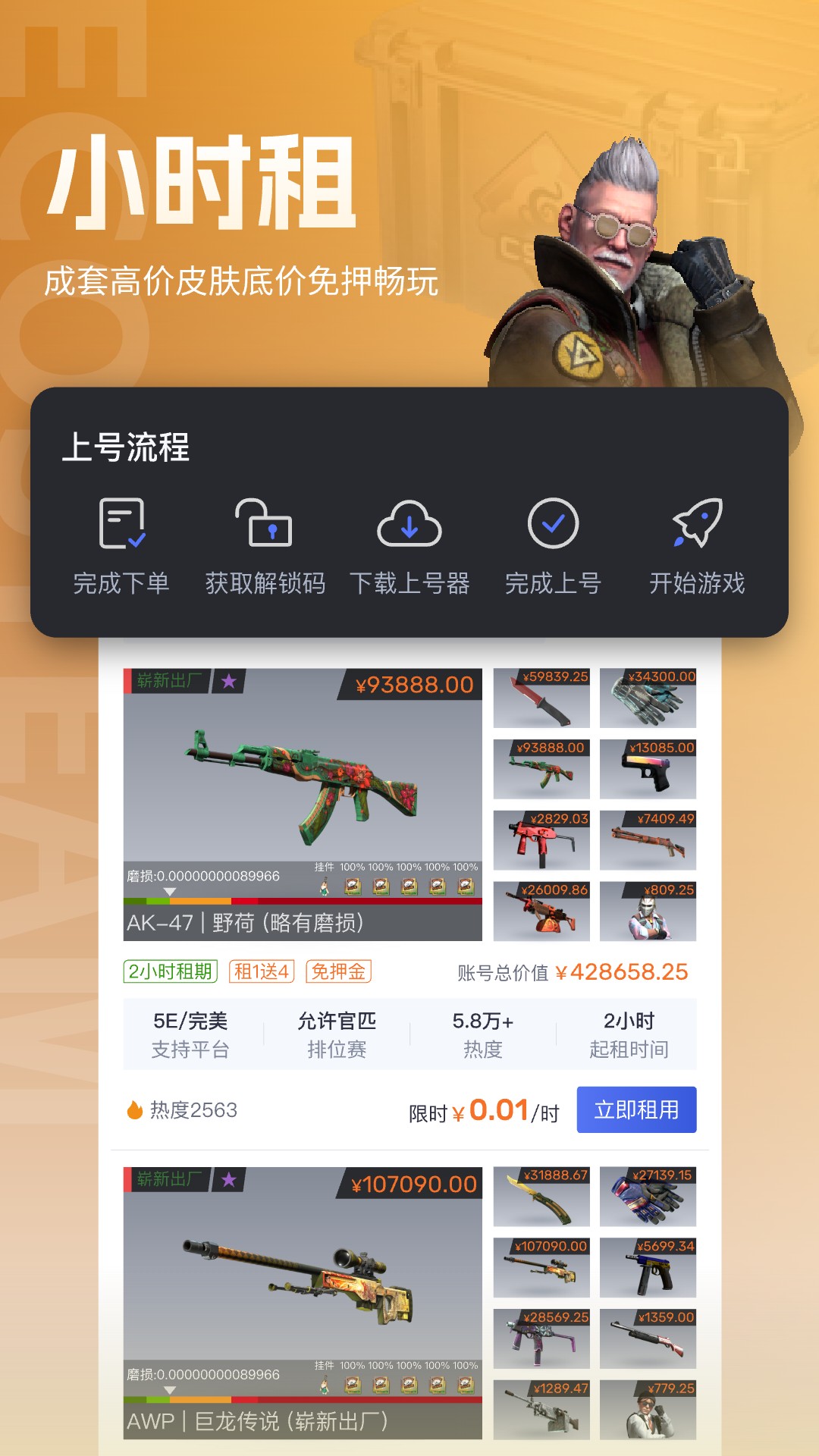 ECOSteam下载介绍图