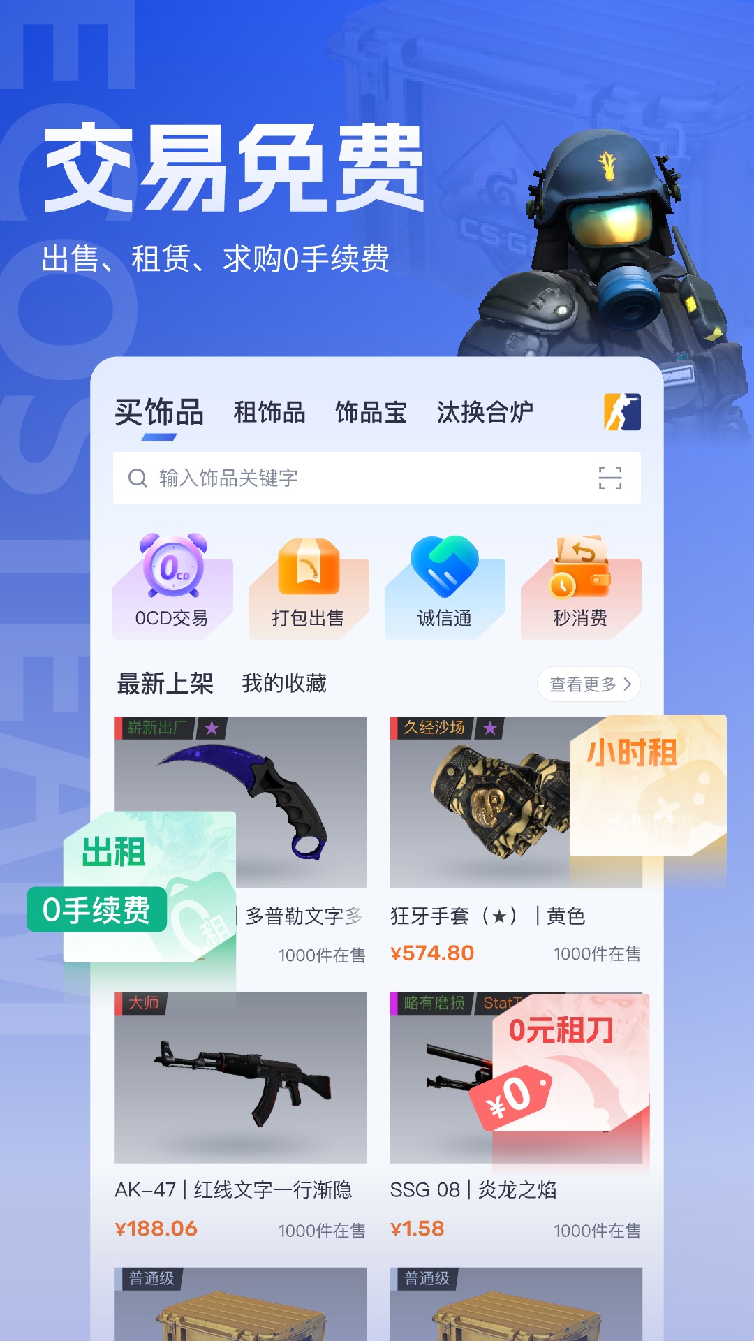 ECOSteam官方版 ECOSteamAPP截图