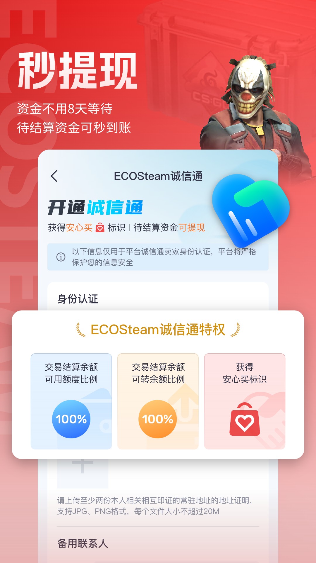 ECOSteam官方版 ECOSteamAPP截图