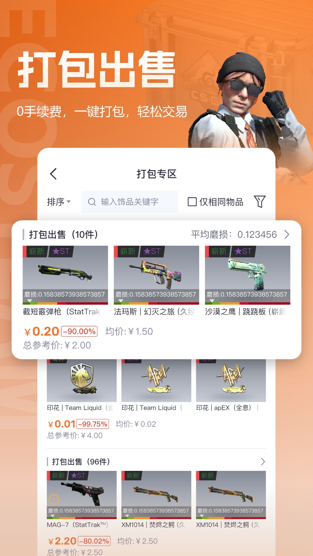 ECOSteam官方版 ECOSteamAPP截图
