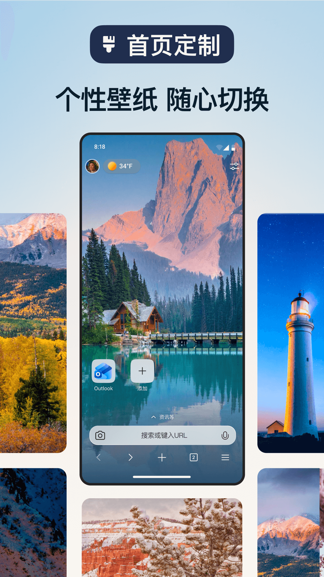 Edge下载介绍图