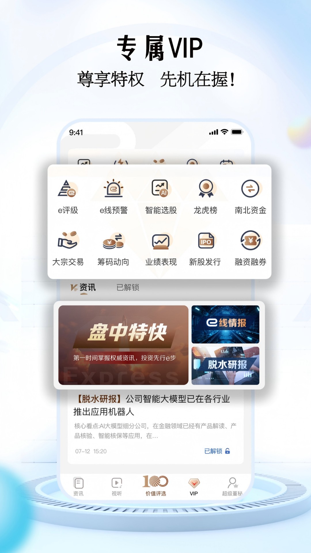 e公司下载介绍图