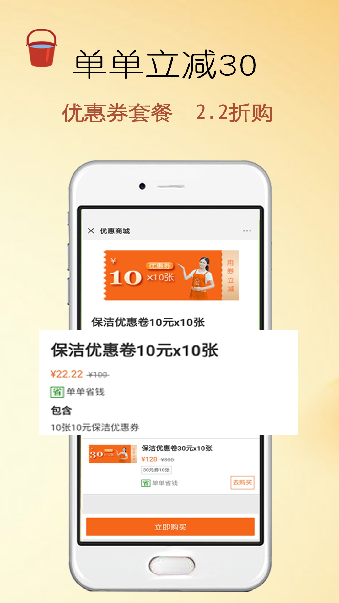 e家帮家政服务下载介绍图