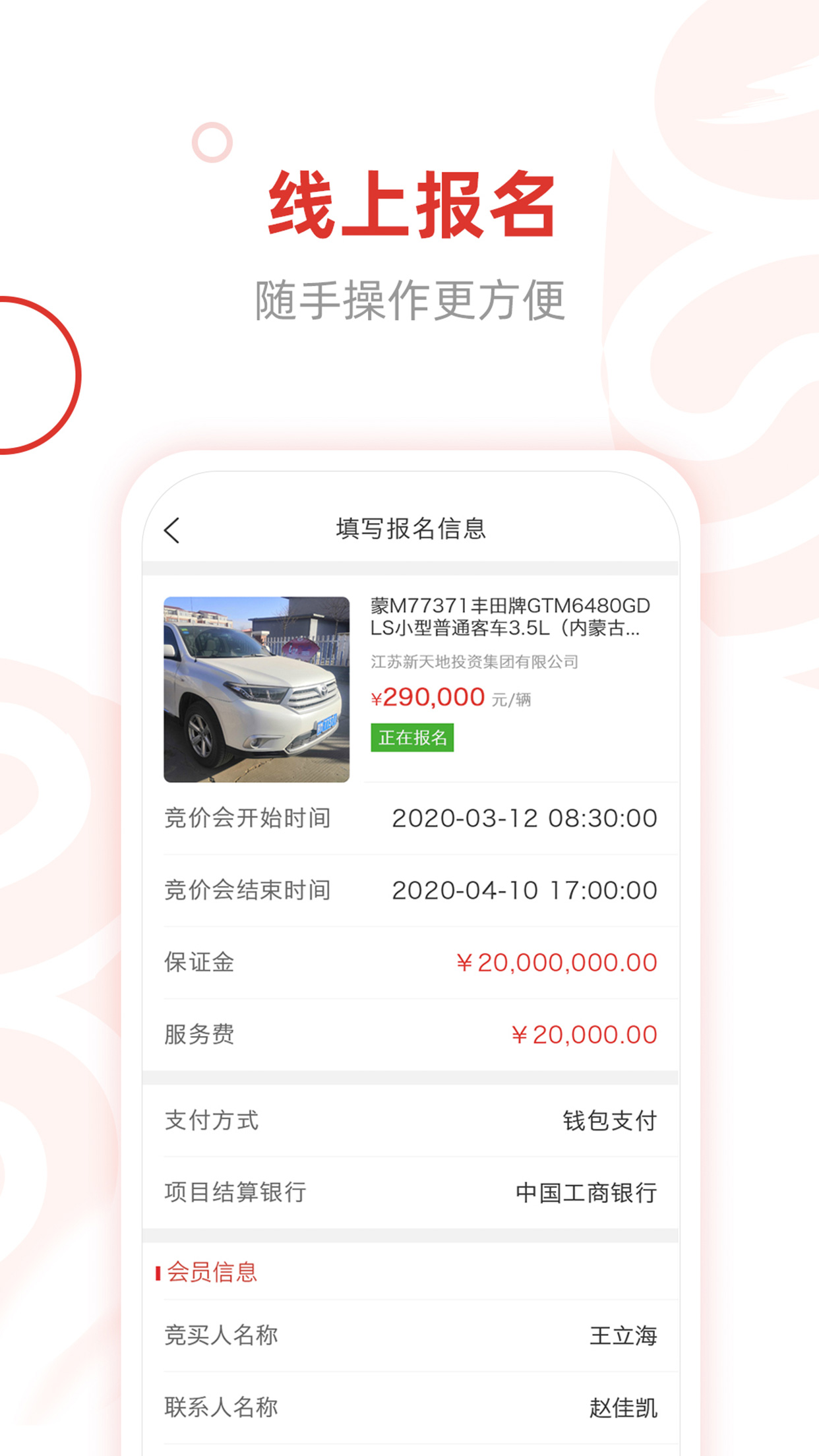 e交易平台官方版 e交易平台APP截图