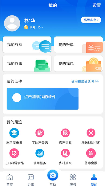 e龙岩下载介绍图