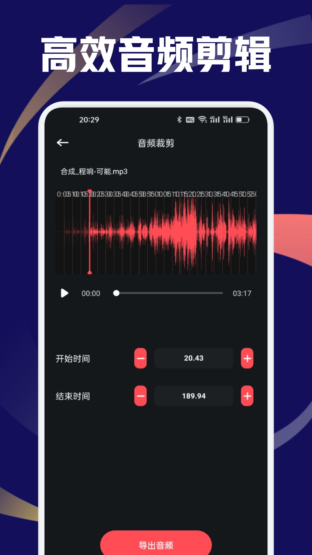EMO音乐下载介绍图