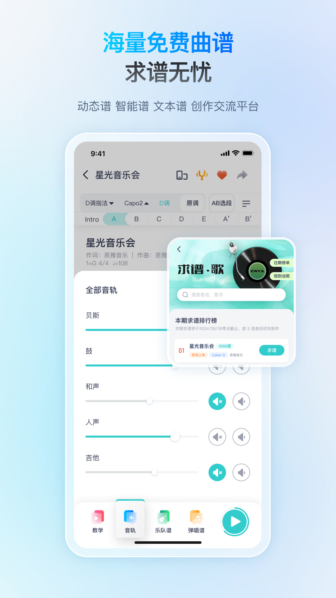 恩雅音乐app截图