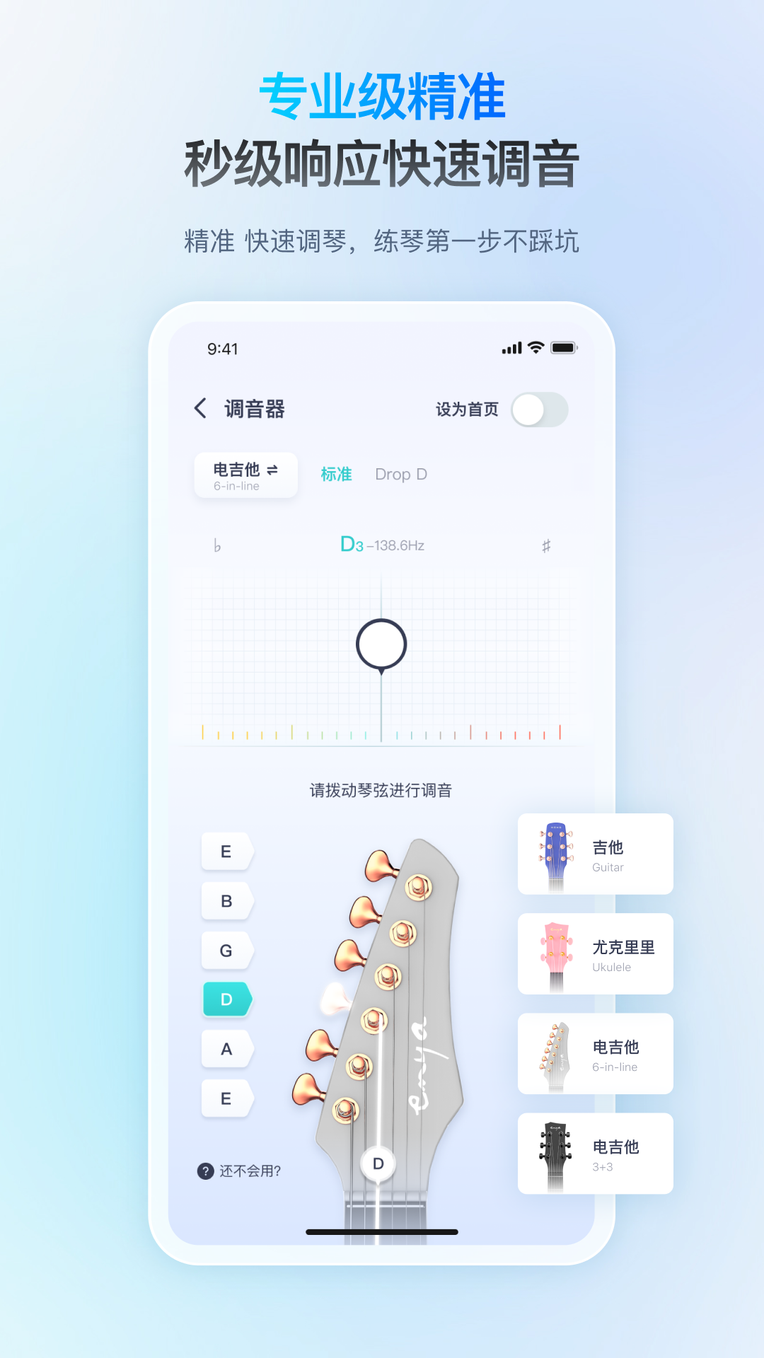 恩雅音乐app截图