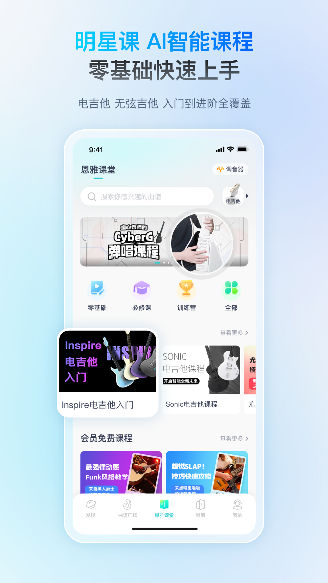 恩雅音乐app截图