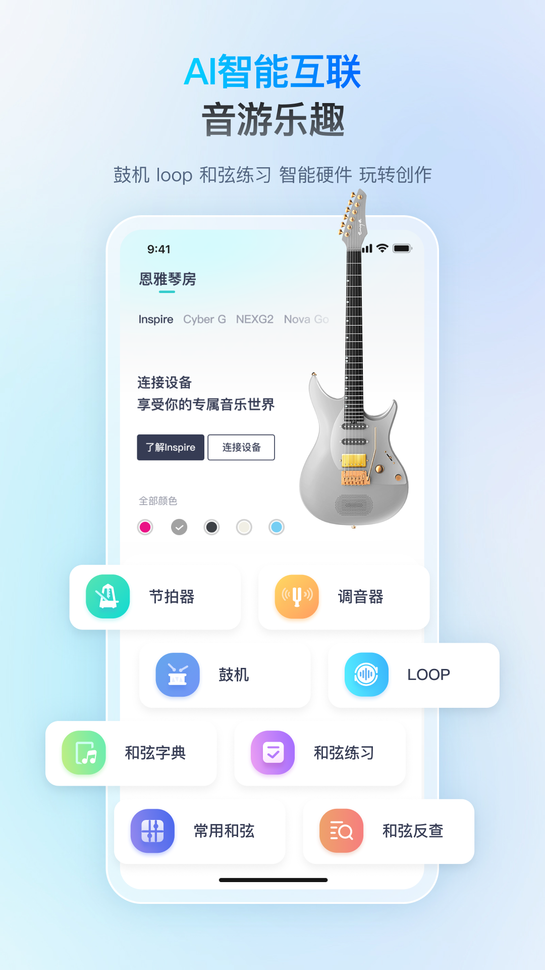 恩雅音乐app截图