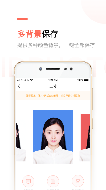 二寸证件照制作下载介绍图