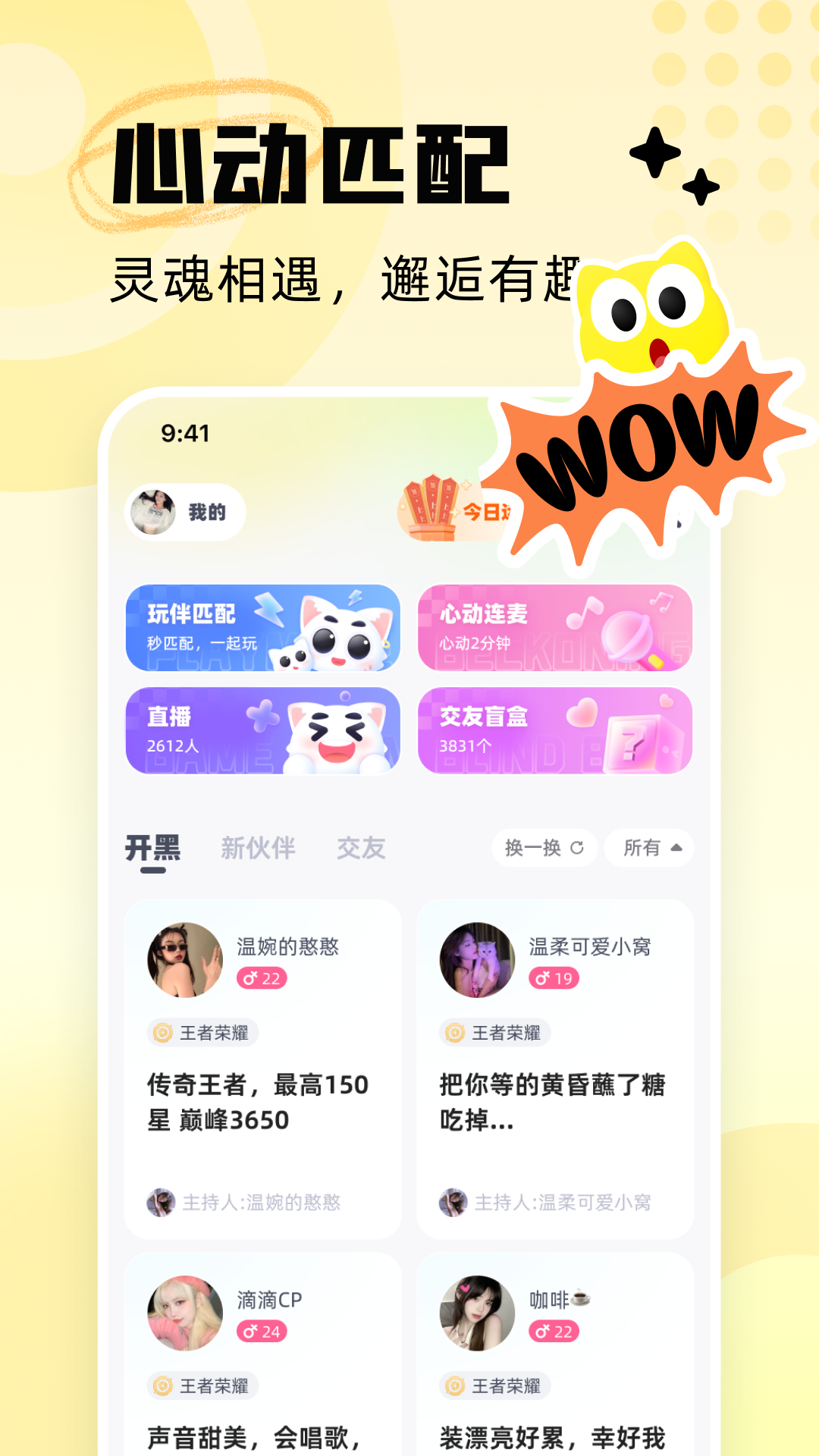 耳旁语音官方版 耳旁语音APP截图