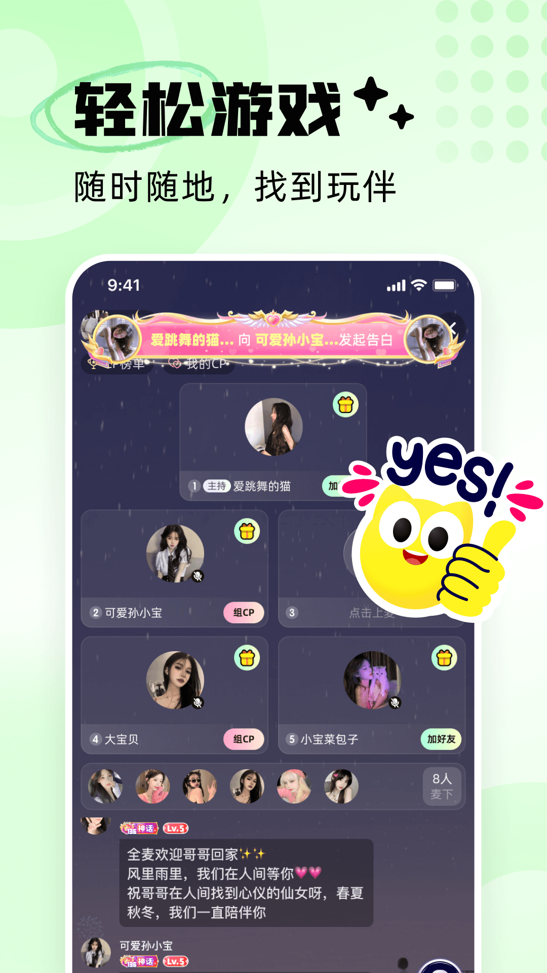 耳旁语音官方版 耳旁语音APP截图