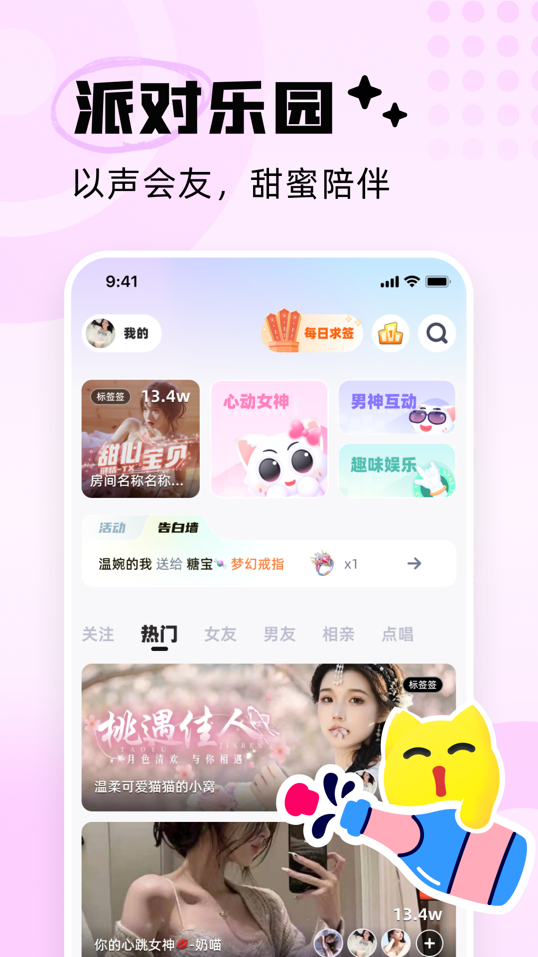 耳旁语音官方版 耳旁语音APP截图