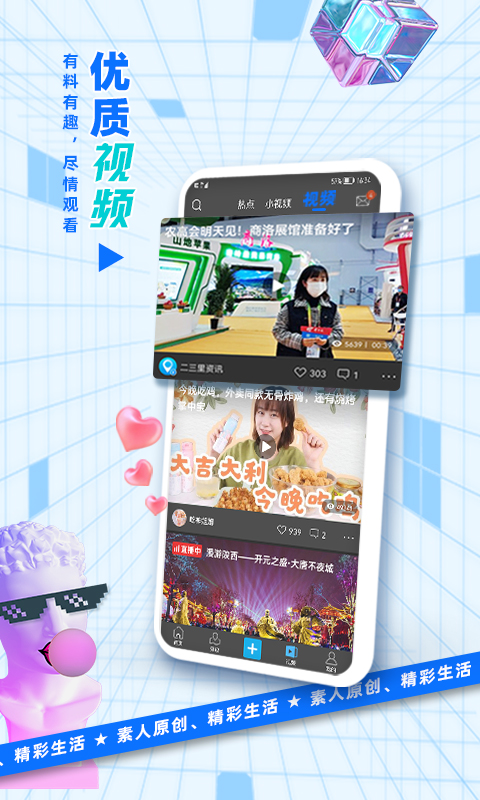 二三里下载介绍图