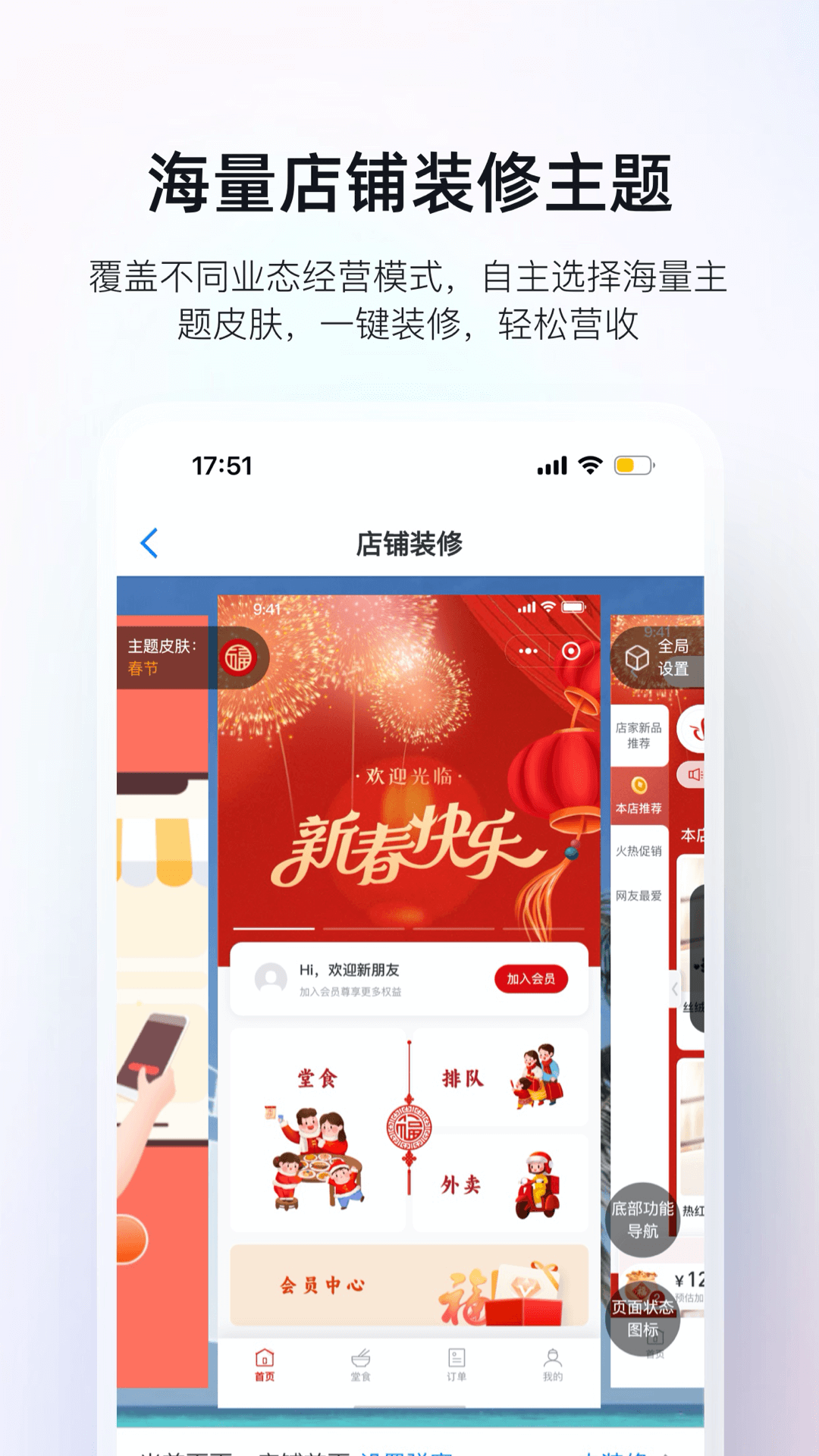 二维火掌柜app截图