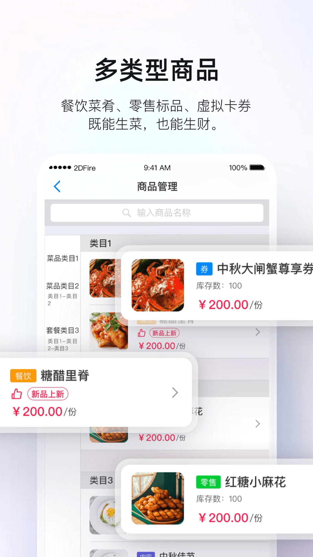 二维火掌柜app截图