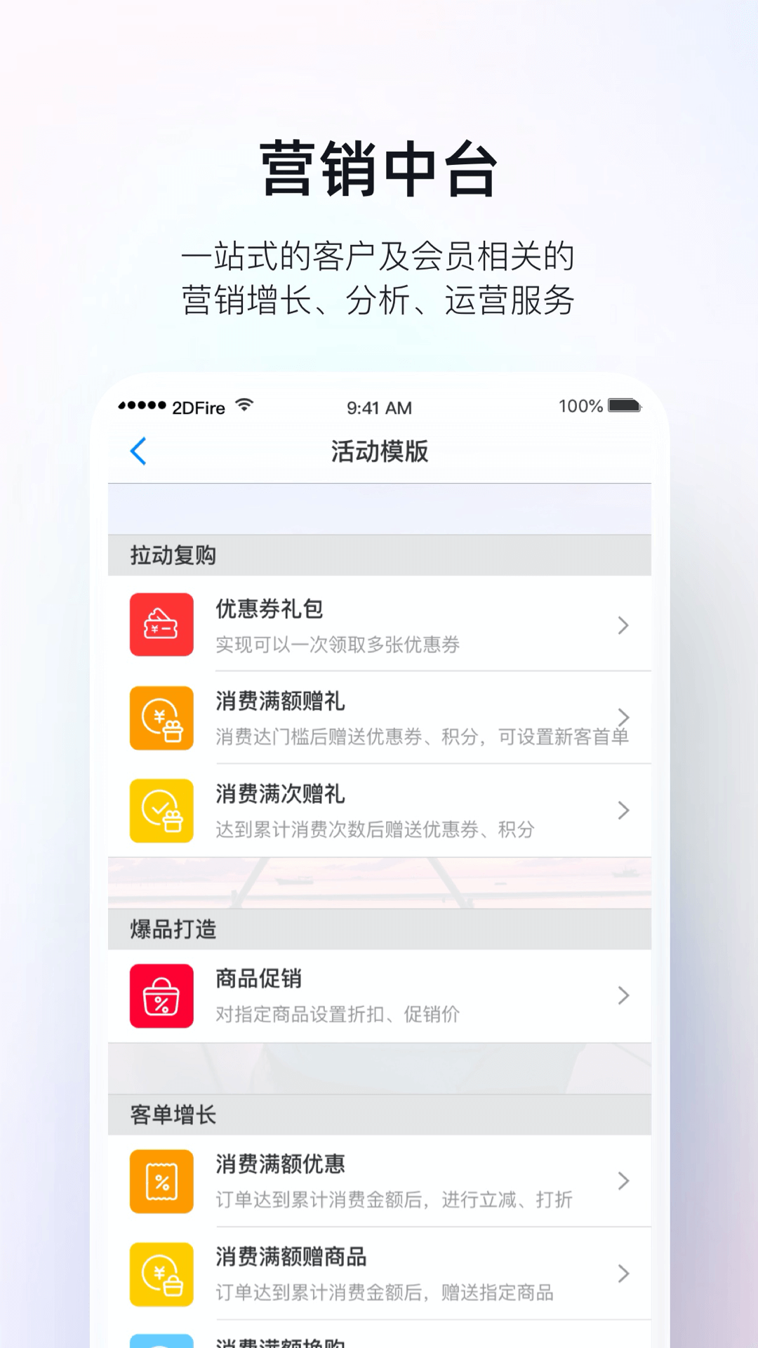 二维火掌柜app截图