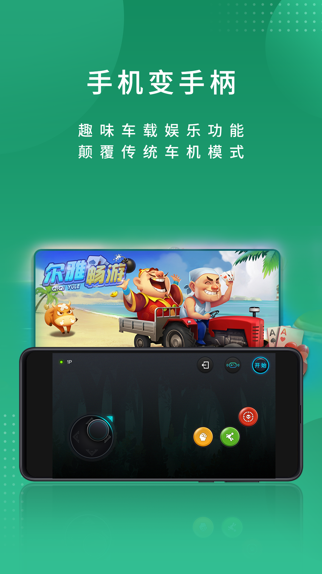尔雅畅游下载介绍图