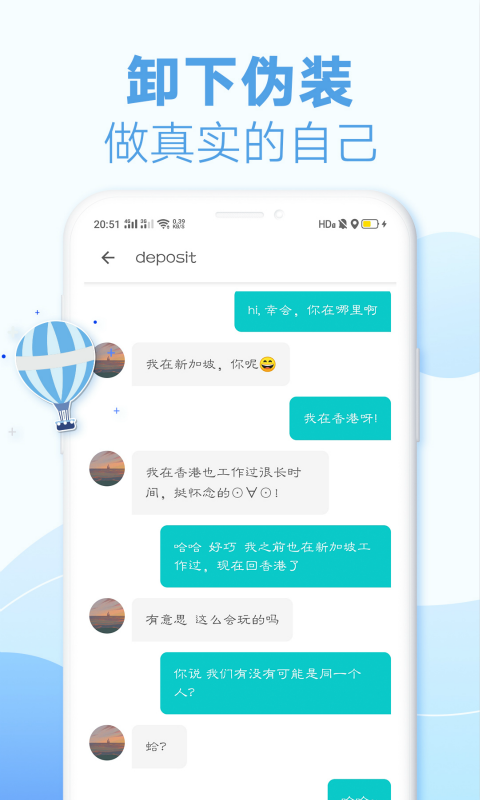 耳语漂流瓶app截图
