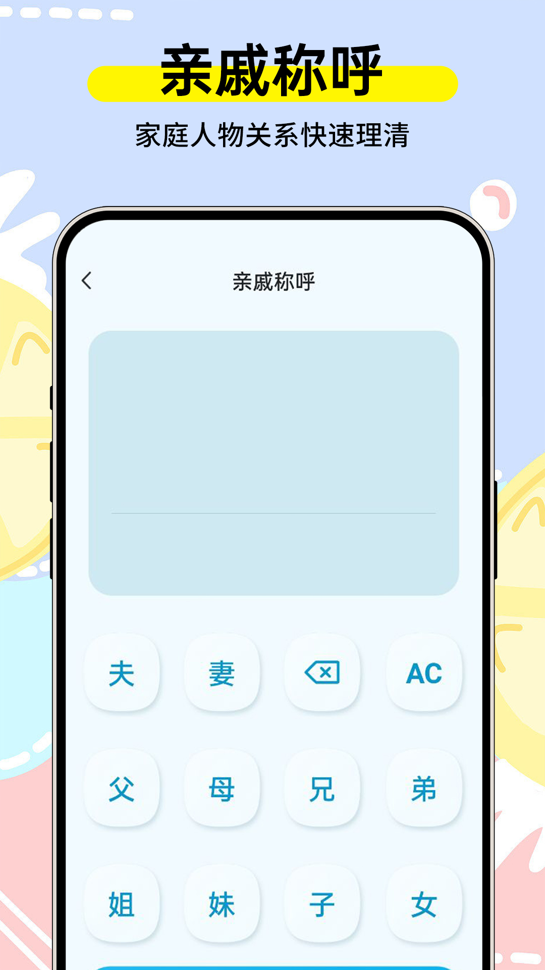 Esc模拟大师app截图