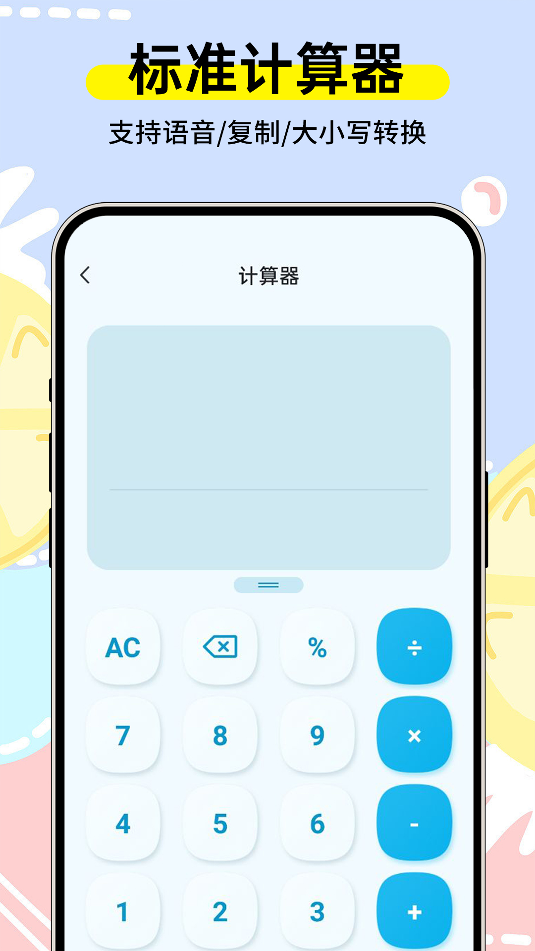 Esc模拟大师app截图