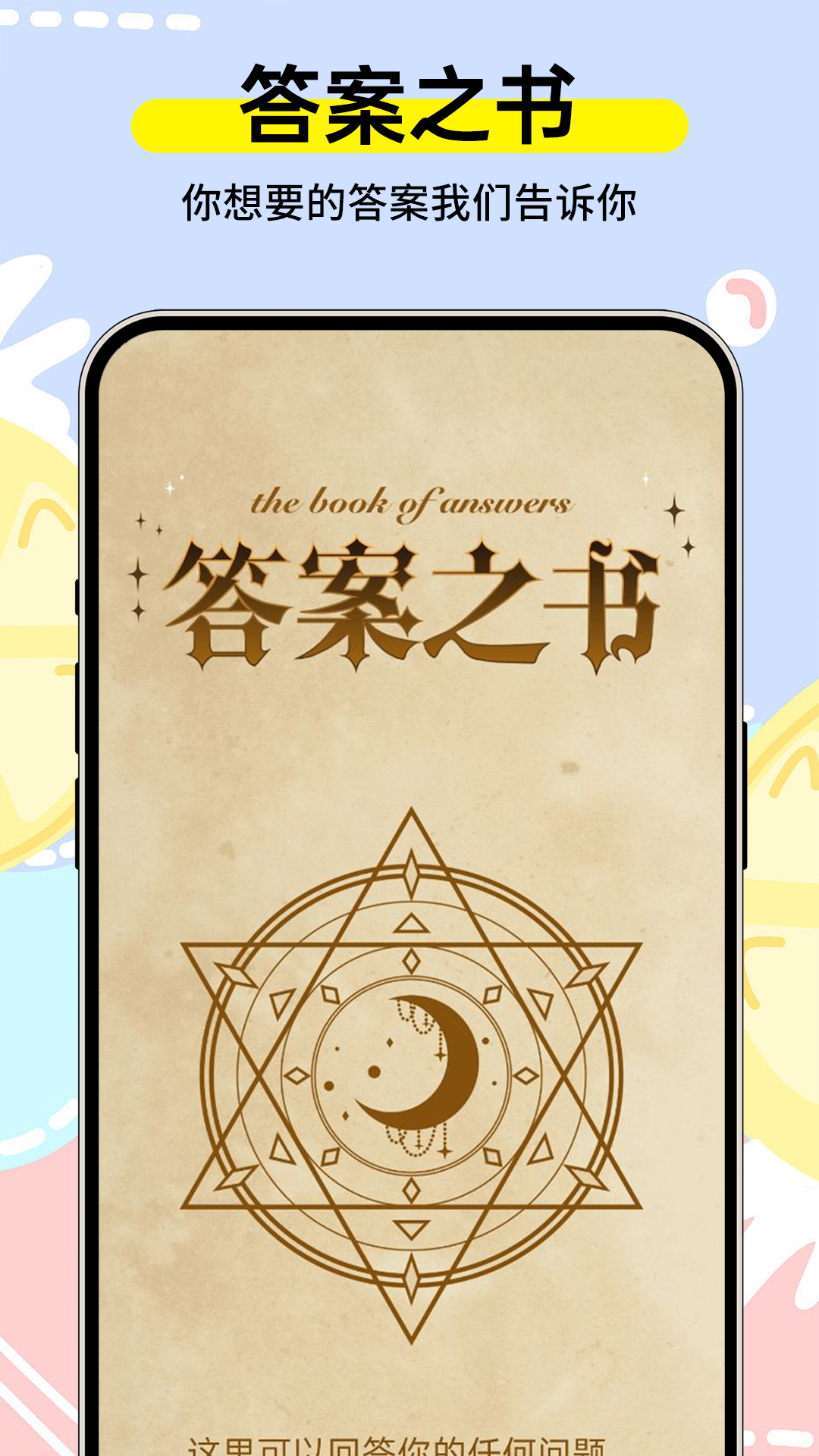 Esc模拟大师app截图