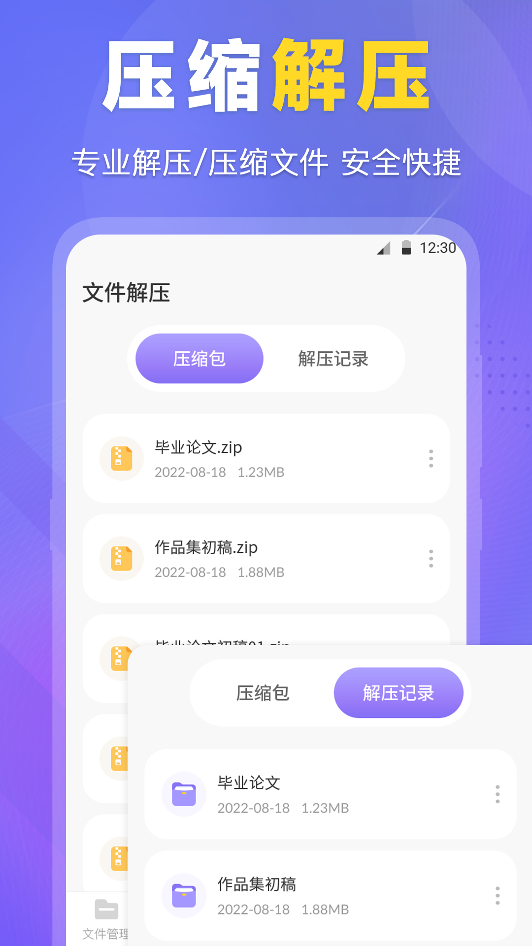 ES文件管理器app截图