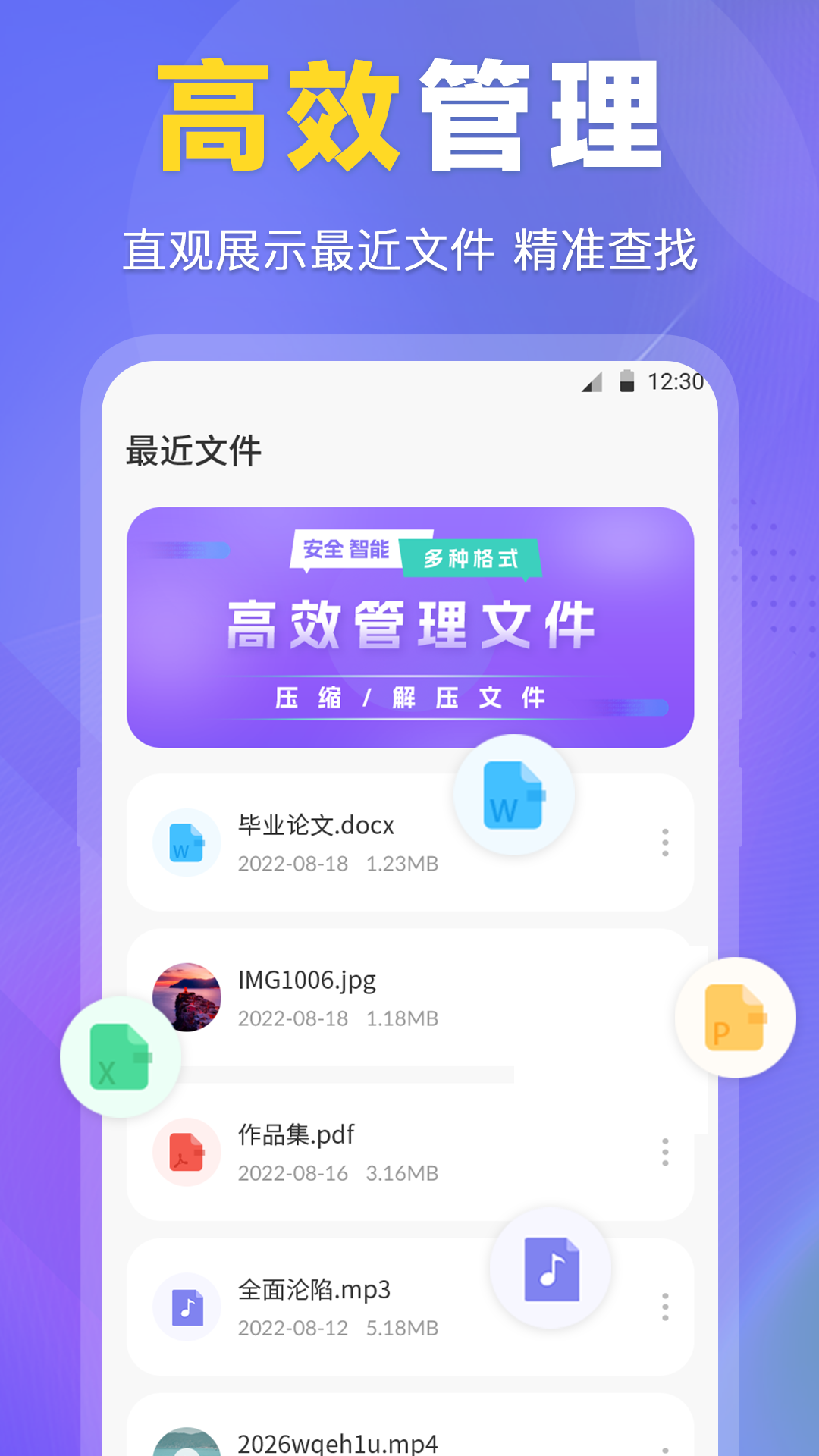 ES文件管理器app截图