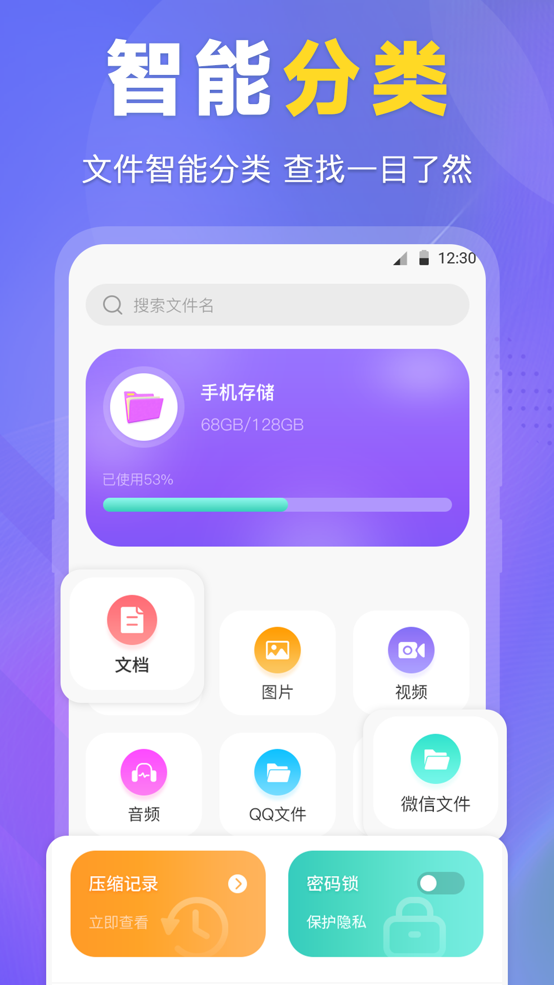 ES文件管理器app截图