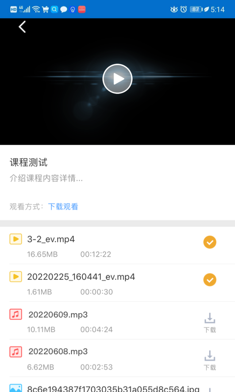 EVPlayer2app截图