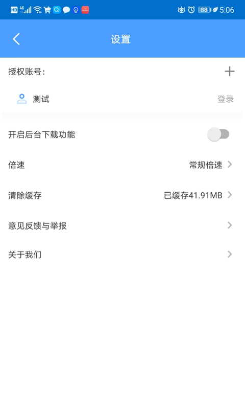 EVPlayer2app截图
